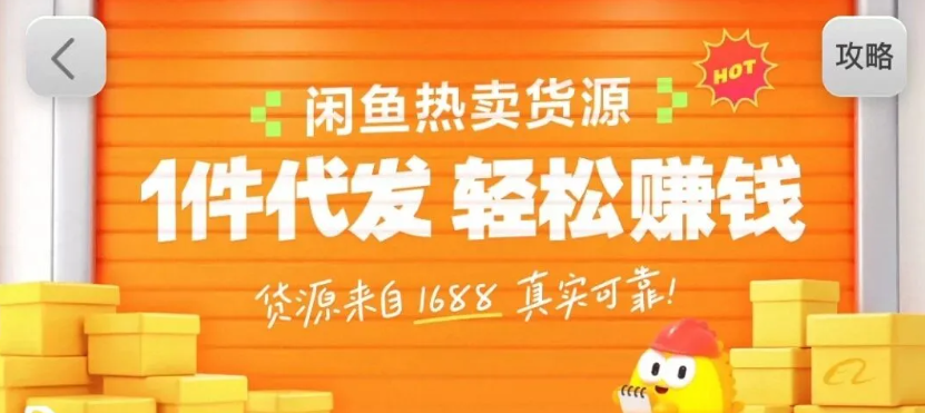 闲鱼选品中心玩法全攻略：2026无货源玩家如何抢占新红利？-十一