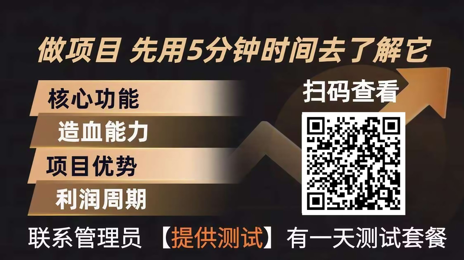 青创助手0门槛副业！每天手机挂机4小时日赚300+！无套路！ - 十一-十一