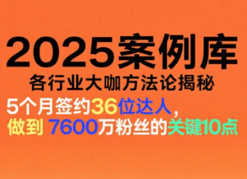波波来了案例库，收录各行业大咖的方法论，各行业大咖方法论揭秘(更新2026年3月) - 十一-十一