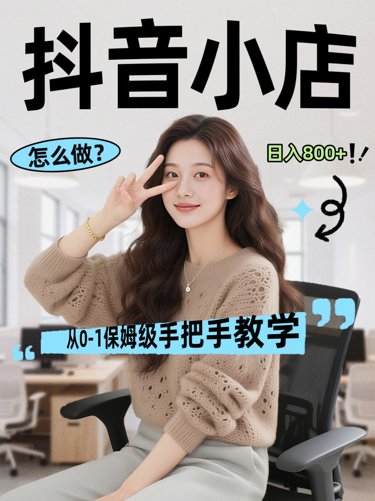 线上电商运营三天起店，零囤货轻资产、易复制、时间灵活品类灵活，长期作战规划 - 十一-十一